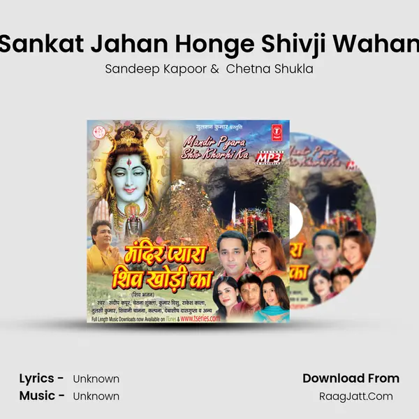 Sankat Jahan Honge Shivji Wahan MP3 Song by Sandeep Kapoor Cover