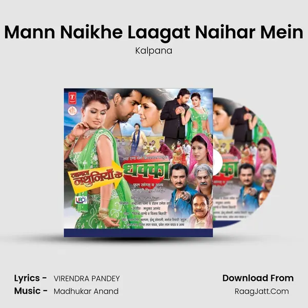 Mann Naikhe Laagat Naihar Mein MP3 Song by Kalpana Cover