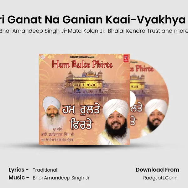 Humri Ganat Na Ganian Kaai-Vyakhya Sahit mp3 song