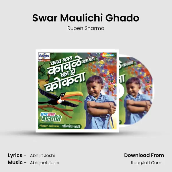 Swar Maulichi Ghado MP3 Song by Rupen Sharma Cover
