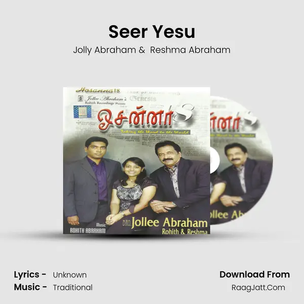 Seer Yesu MP3 Song by Jolly Abraham Cover