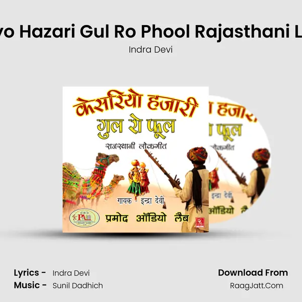 Kesariyo Hazari Gul Ro Phool Rajasthani Lokgeet - 