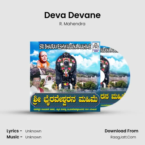 Deva Devane MP3 Song by R. Mahendra Cover