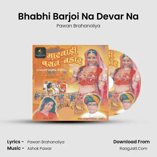Bhabhi Barjoi Na Devar Na MP3 Song by Pawan Brahanoliya Cover
