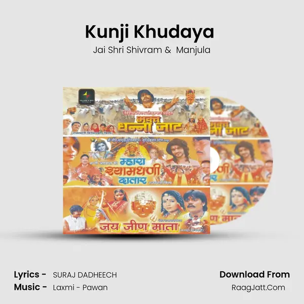 Kunji Khudaya (Panihari) MP3 Song by Jai Shri Shivram Cover