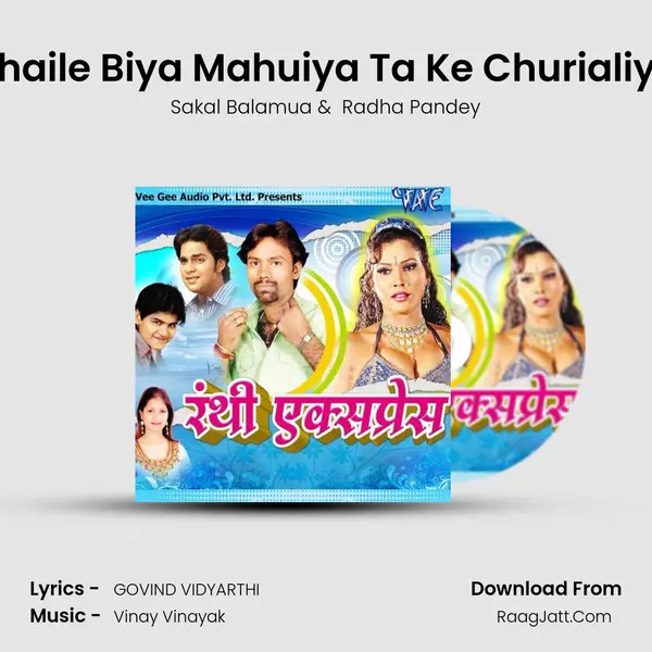 Dhaile Biya Mahuiya Ta Ke Churialiya MP3 Song by Sakal Balamua Cover