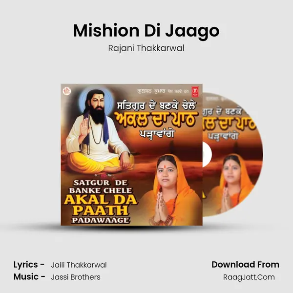 Mishion Di Jaago MP3 Song by Rajani Thakkarwal Cover
