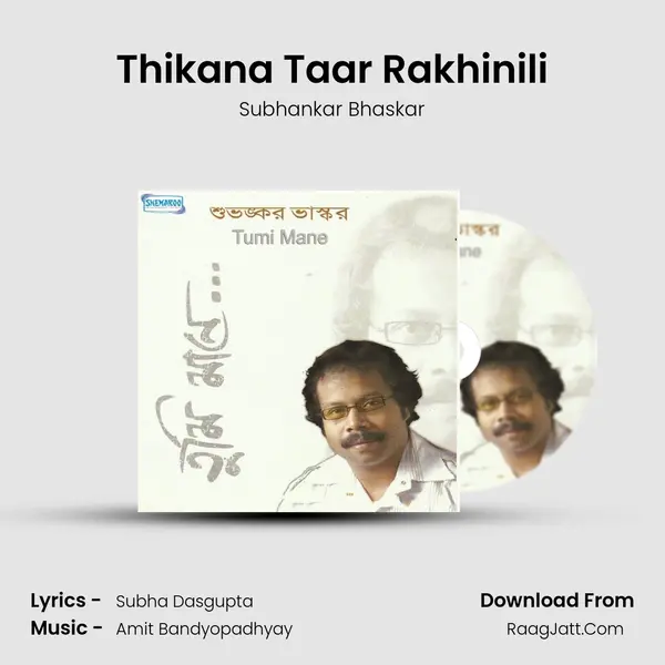 Thikana Taar Rakhinili MP3 Song by Subhankar Bhaskar Cover