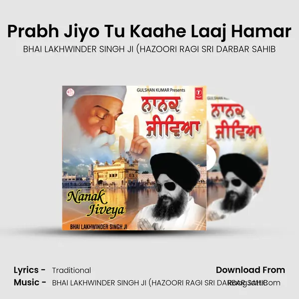 Prabh Jiyo Tu Kaahe Laaj Hamar MP3 Song by BHAI LAKHWINDER SINGH JI (HAZOORI RAGI SRI DARBAR SAHIB Cover