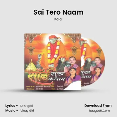 Sai Tero Naam MP3 Song by Kajal Cover