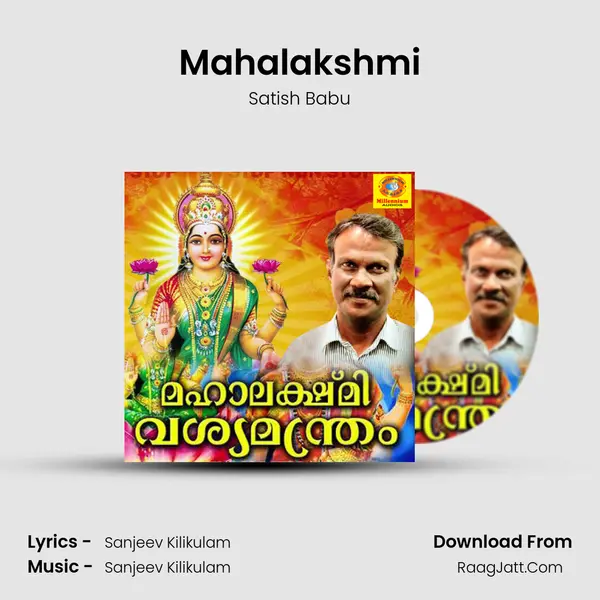 Mahalakshmi MP3 Song by Satish Babu Cover