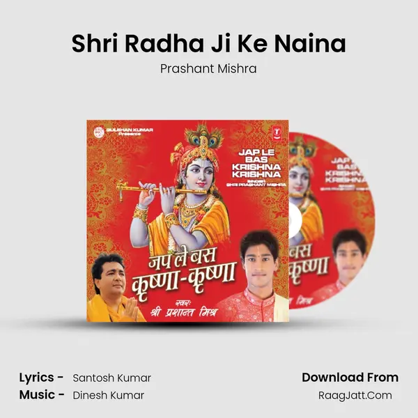 Shri Radha Ji Ke Naina MP3 Song by Prashant Mishra Cover
