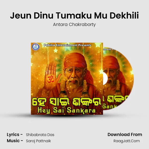 Jeun Dinu Tumaku Mu Dekhili MP3 Song by Antara Chakraborty Cover