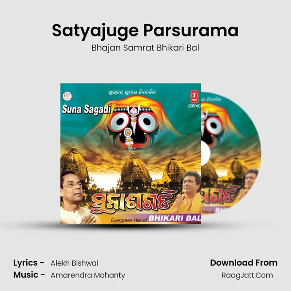 Satyajuge Parsurama MP3 Song by Bhajan Samrat Bhikari Bal Cover