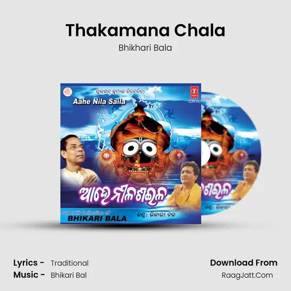 Thakamana Chala MP3 Song by Bhikhari Bala Cover