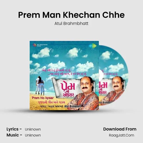 Prem Man Khechan Chhe MP3 Song by Atul Brahmbhatt Cover