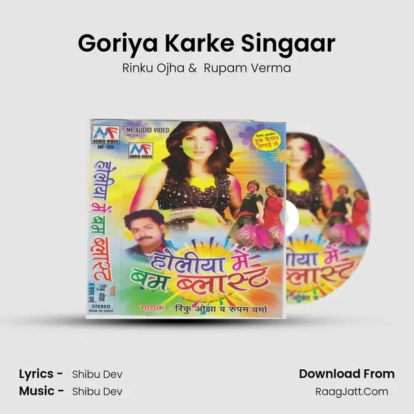 Goriya Karke Singaar MP3 Song by Rinku Ojha Cover