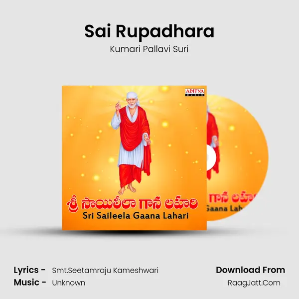 Sai Rupadhara MP3 Song by Kumari Pallavi Suri Cover