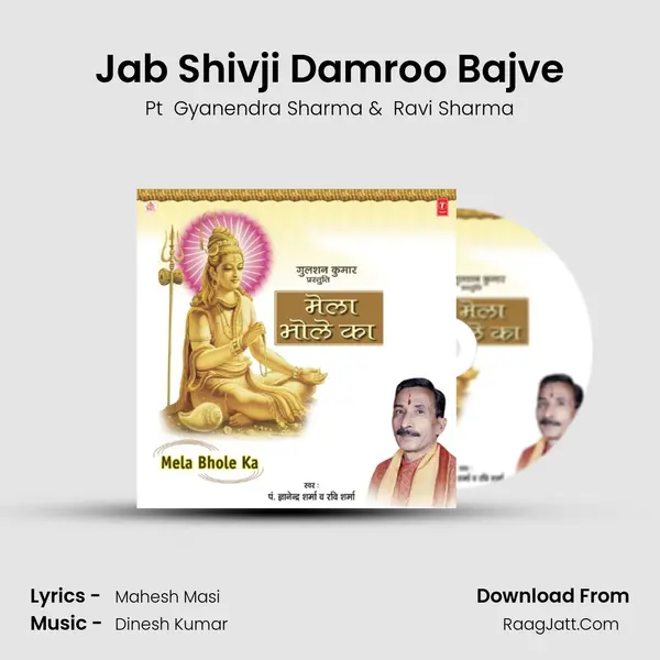 Jab Shivji Damroo Bajve MP3 Song by Pt  Gyanendra Sharma Cover