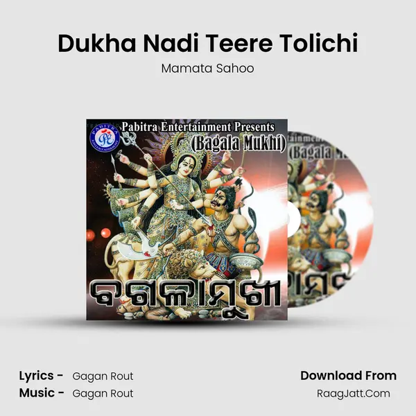 Dukha Nadi Teere Tolichi MP3 Song by Mamata Sahoo Cover