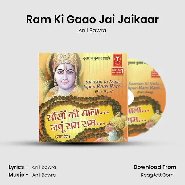 Ram Ki Gaao Jai Jaikaar MP3 Song by Anil Bawra Cover
