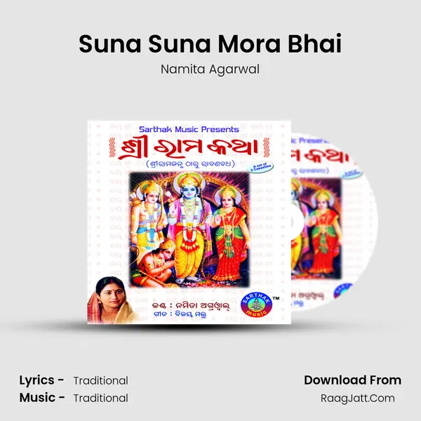Suna Suna Mora Bhai MP3 Song by Namita Agarwal Cover
