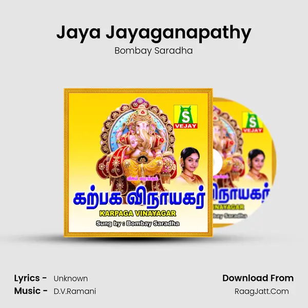 Jaya Jayaganapathy MP3 Song by Bombay Saradha Cover