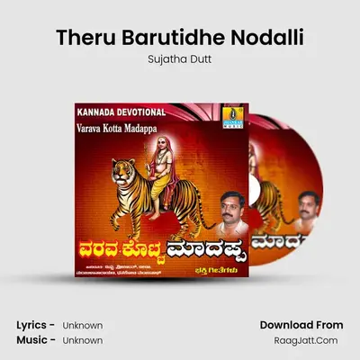 Theru Barutidhe Nodalli MP3 Song by Sujatha Dutt Cover