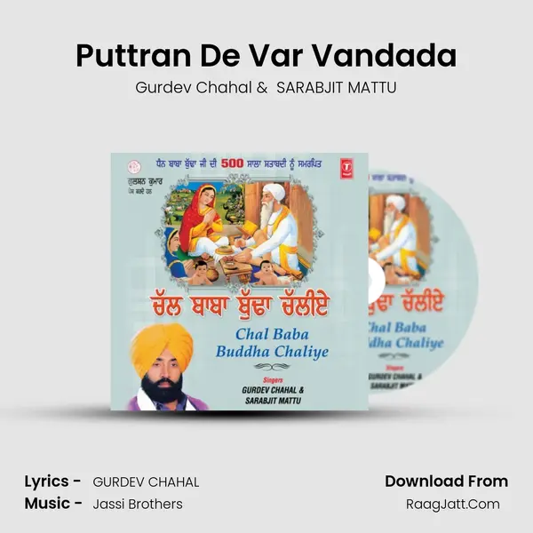 Puttran De Var Vandada MP3 Song by Gurdev Chahal Cover