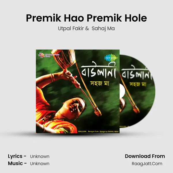 Premik Hao Premik Hole MP3 Song by Utpal Fakir Cover