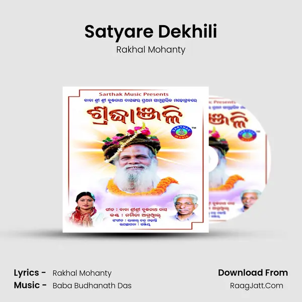 Satyare Dekhili MP3 Song by Rakhal Mohanty Cover