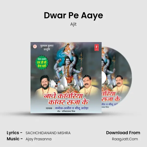 Dwar Pe Aaye MP3 Song by Ajit Cover