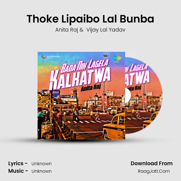 Thoke Lipaibo Lal Bunba MP3 Song by Anita Raj Cover
