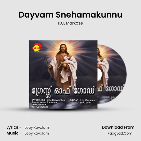 Dayvam Snehamakunnu MP3 Song by K.G. Markose Cover