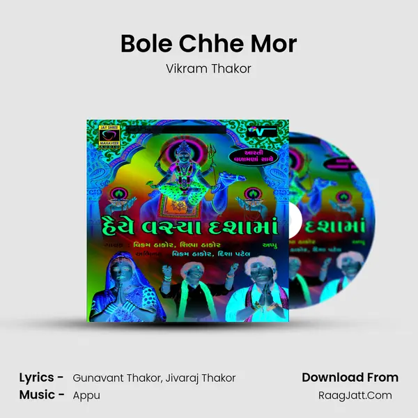 Bole Chhe Mor MP3 Song by Vikram Thakor Cover