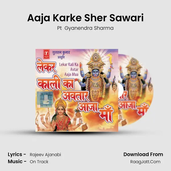 Aaja Karke Sher Sawari MP3 Song by Pt  Gyanendra Sharma Cover