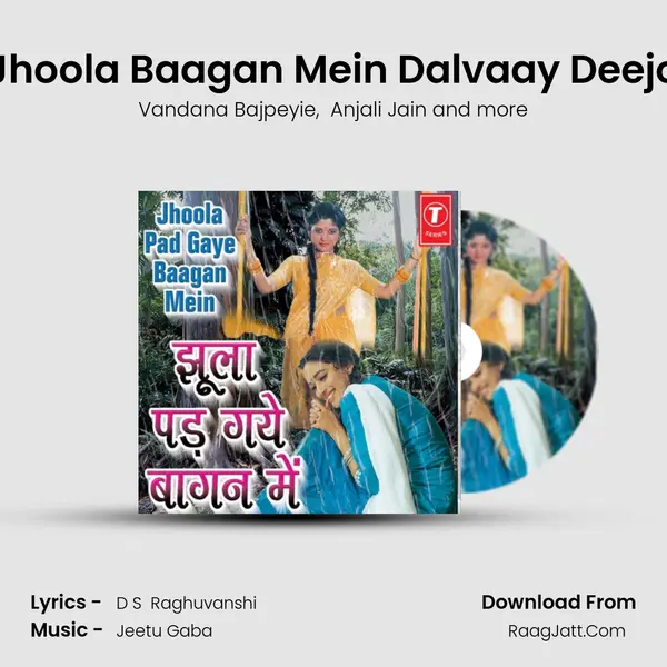 Jhoola Baagan Mein Dalvaay Deejo MP3 Song by Vandana Bajpeyie Cover