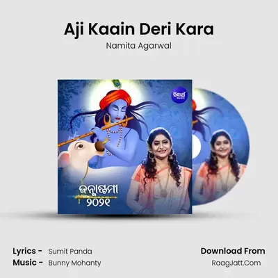 Aji Kaain Deri Kara mp3 song