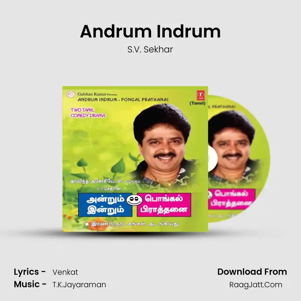 Andrum Indrum MP3 Song by S.V. Sekhar Cover