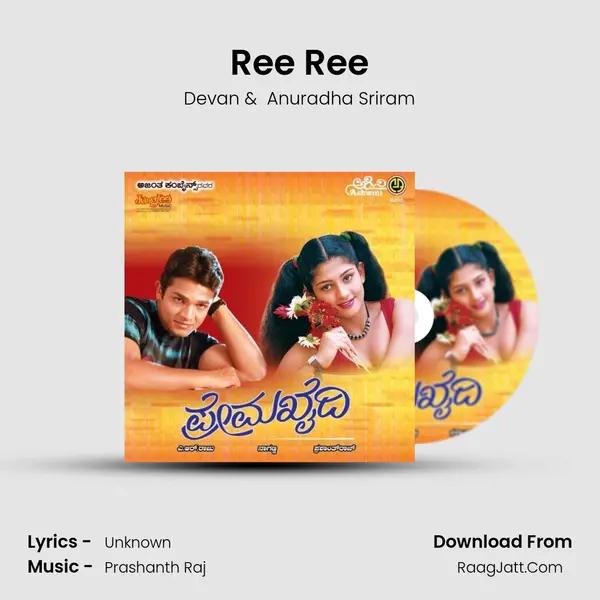 Ree Ree MP3 Song by Devan Cover