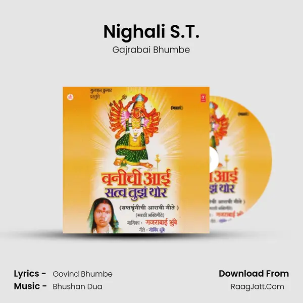 Nighali S.T. MP3 Song by Gajrabai Bhumbe Cover
