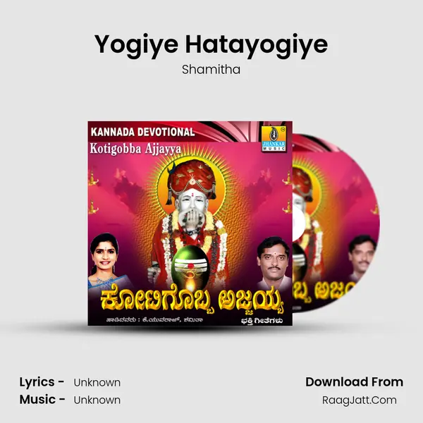 Yogiye Hatayogiye MP3 Song by Shamitha Cover