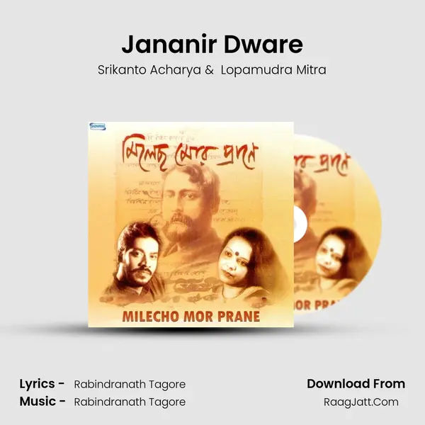 Jananir Dware MP3 Song by Srikanto Acharya Cover