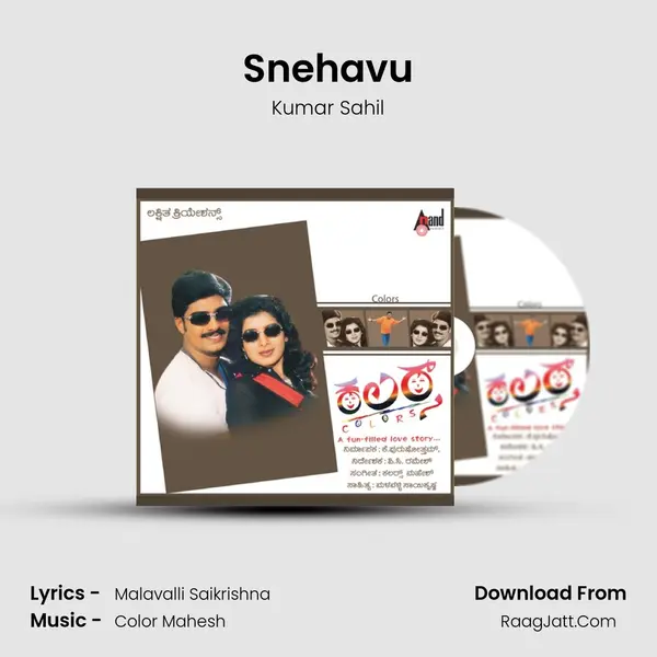 Snehavu MP3 Song by Kumar Sahil Cover