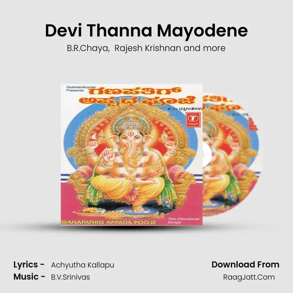 Devi Thanna Mayodene MP3 Song by B.R.Chaya Cover