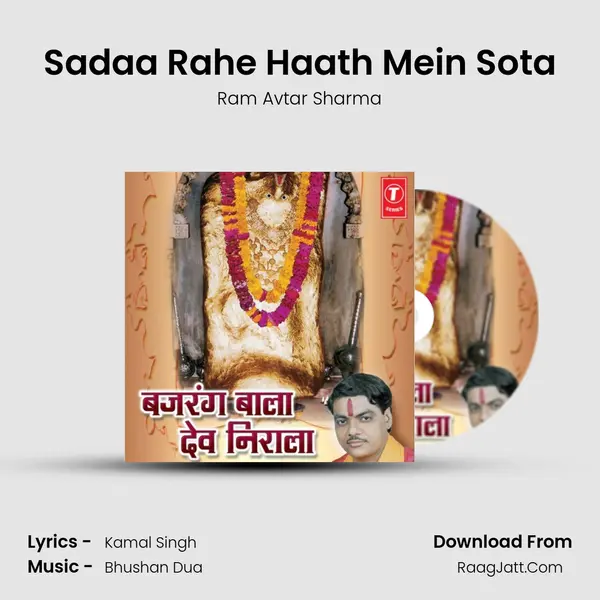 Sadaa Rahe Haath Mein Sota MP3 Song by Ram Avtar Sharma Cover