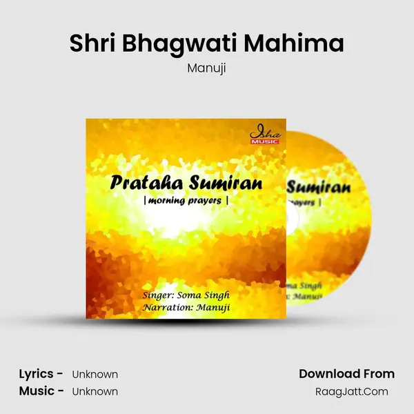 Shri Bhagwati Mahima MP3 Song by Manuji Cover