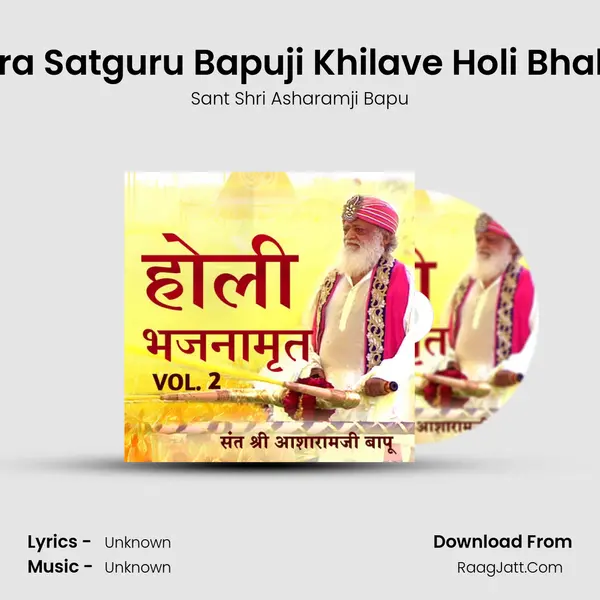 Mhara Satguru Bapuji Khilave Holi Bhakti Ki MP3 Song by Sant Shri Asharamji Bapu Cover