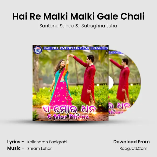 Hai Re Malki Malki Gale Chali MP3 Song by Santanu Sahoo Cover