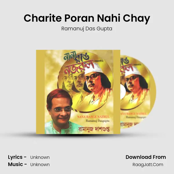 Charite Poran Nahi Chay MP3 Song by Ramanuj Das Gupta Cover